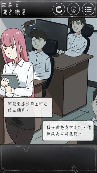 下一秒細(xì)思恐極姐弟截圖