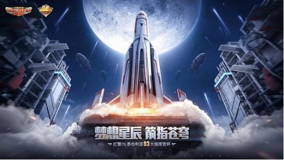红警OL先锋部队手游