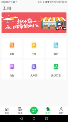 许昌公交截图