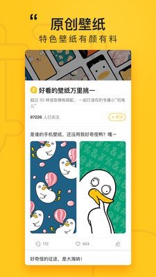 好奇怪截图