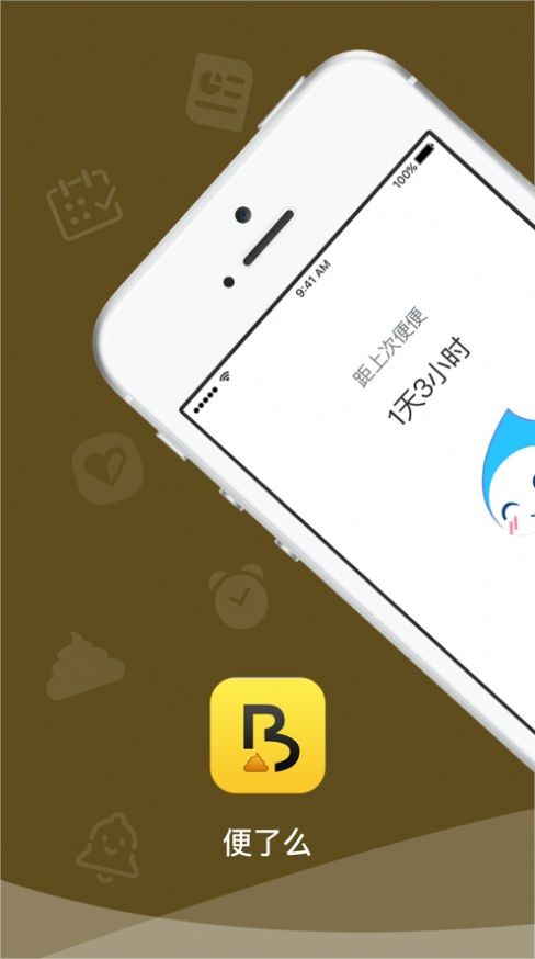 便了么高级版截图