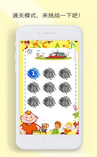 成语升级乐截图