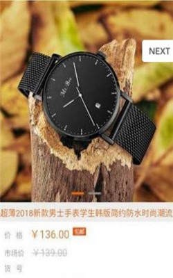 抖音手表识别扫一扫截图