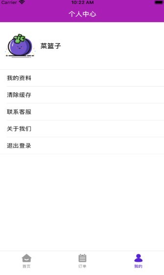 速必配兼职截图