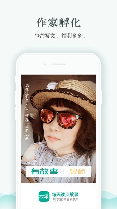 每天读点故事截图