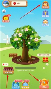 幸福果园app福利版截图2