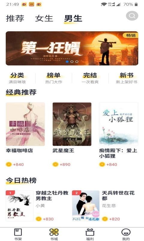 手赚阅读器截图