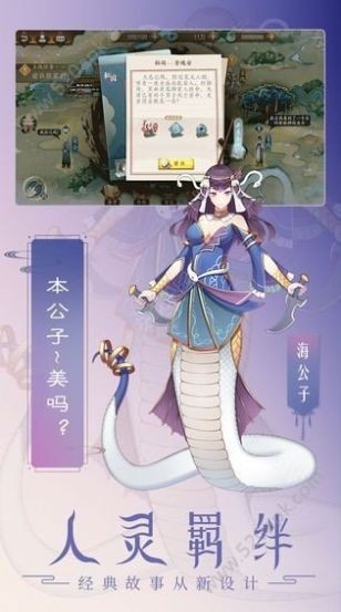 山海經(jīng)百妖卷手游截圖