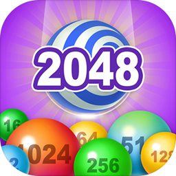 2048消球球