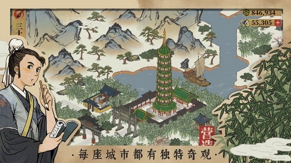 江南百景圖正版截圖