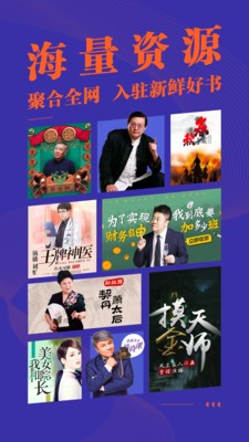 小米收音机截图