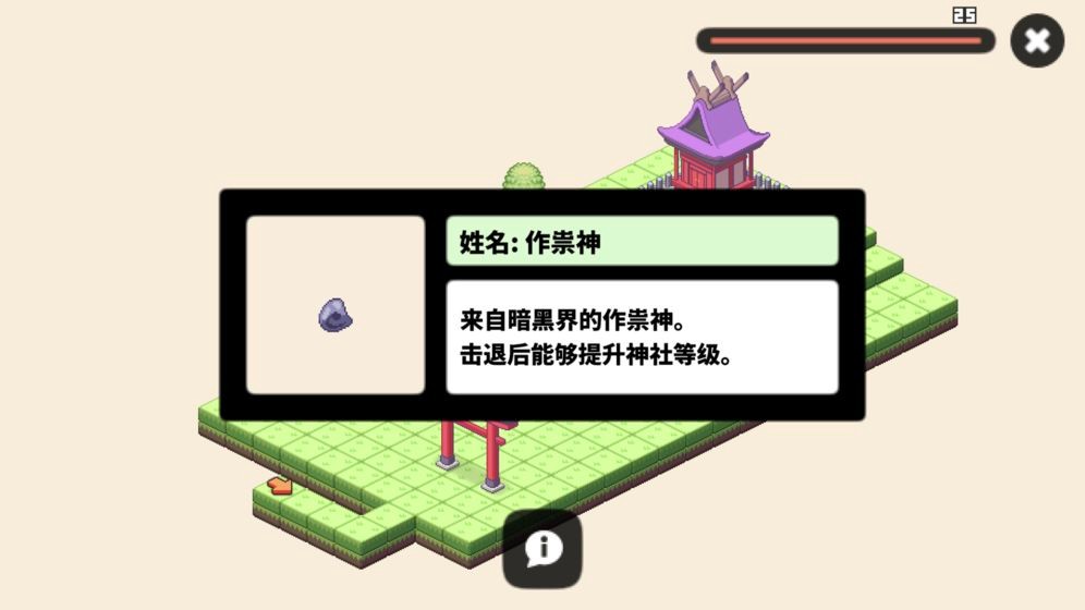 像素神廟游戲截圖