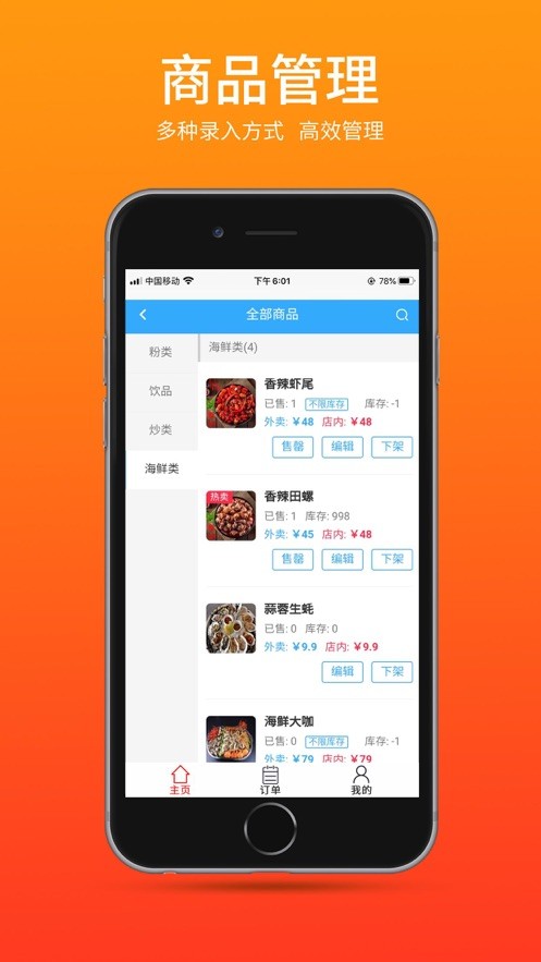 点外卖吧截图