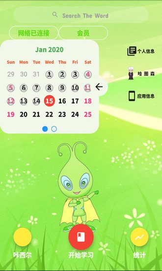 咔西呢单词截图