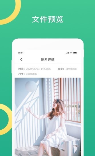 聊天记录数据导出截图