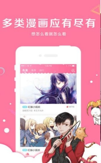 咕嘛漫画截图