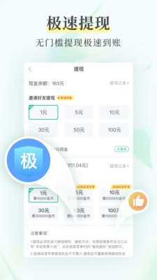 羊驼免费小说截图