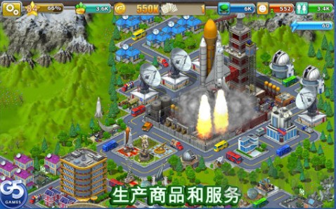 虛擬城市游樂場截圖