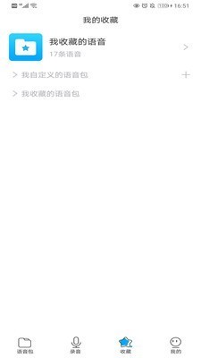 红阅语音包截图