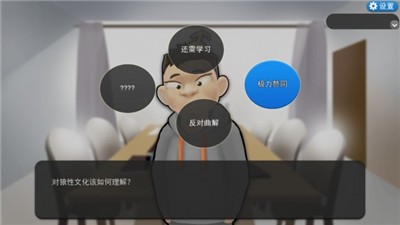 我的公司996安卓版截圖