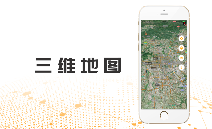 三维地图PRO截图