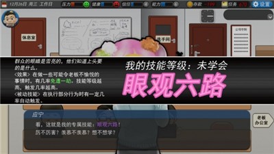我的公司996安卓版截圖