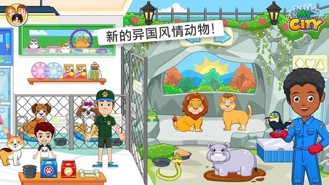 我的城市52个系列游戏手游