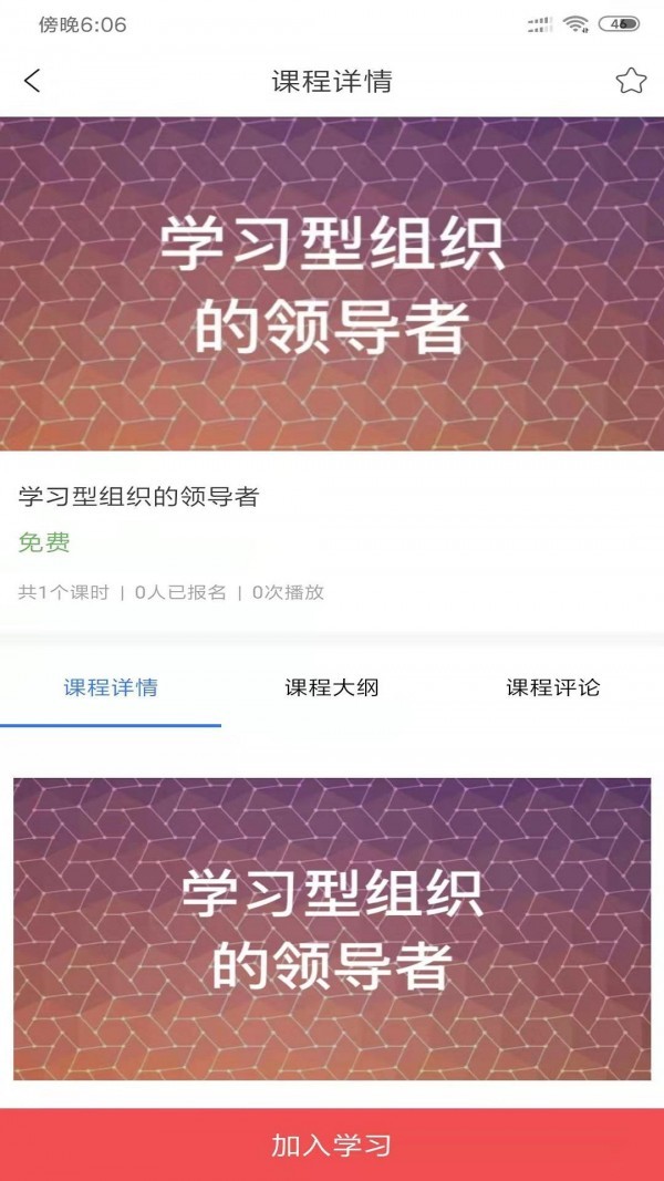 京东云学院截图