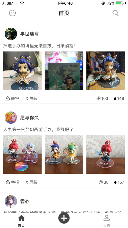 曾经玩的游戏截图