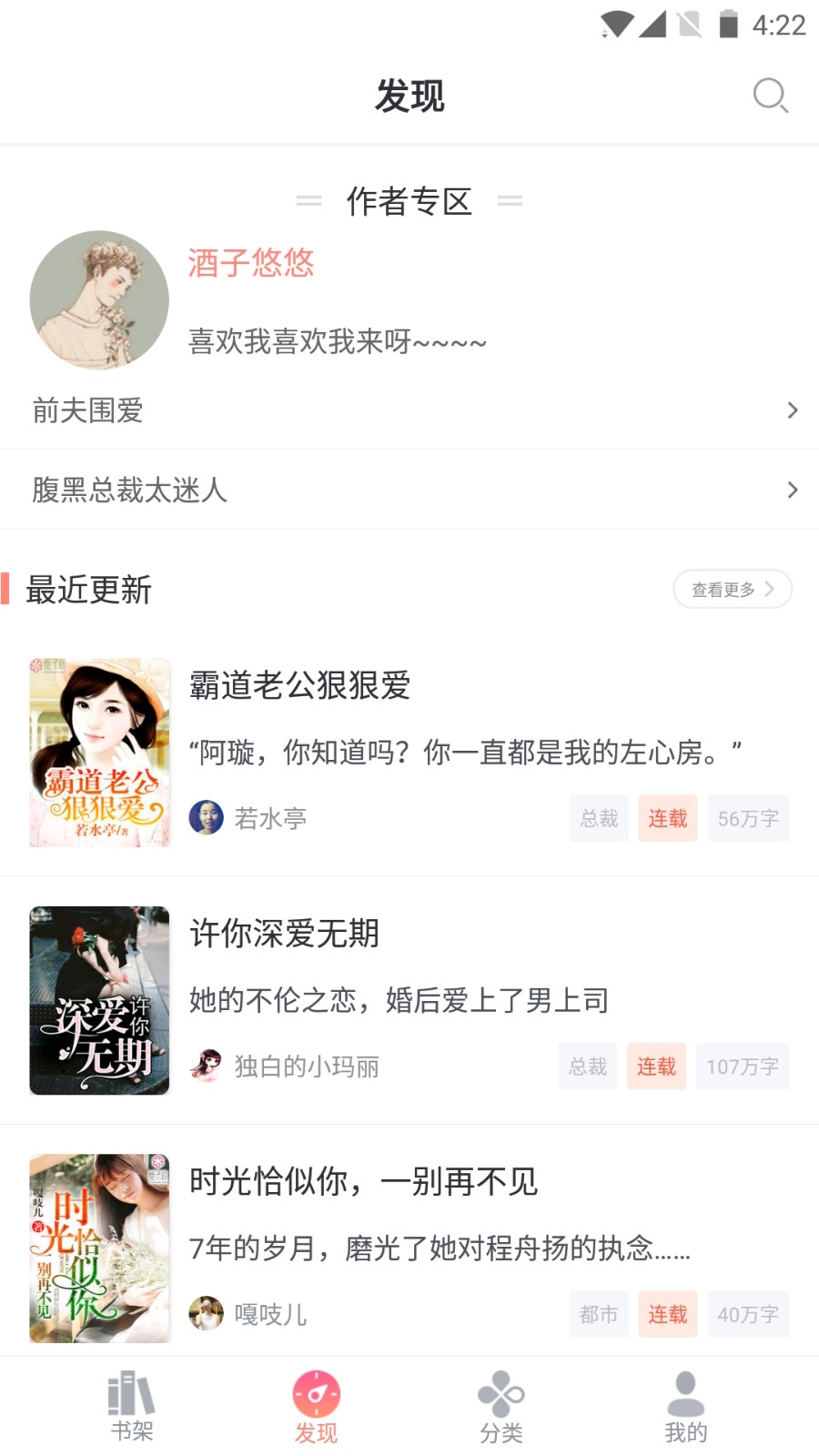 乐小说阅读网截图