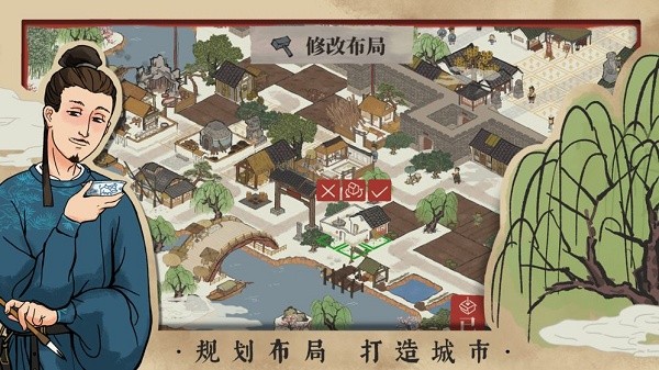 江南百景圖正版截圖