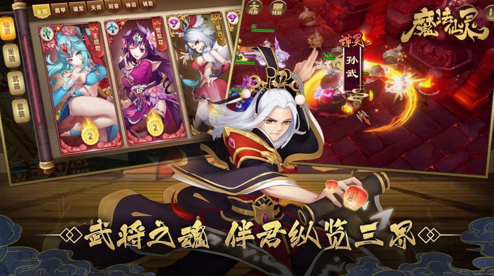 仙靈奇幻錄截圖