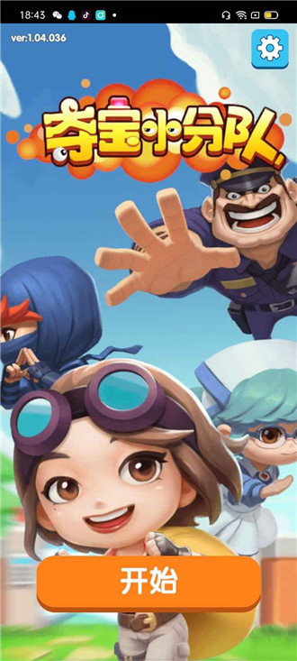 奪寶小分隊(duì)截圖