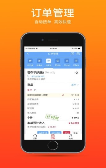 点外卖吧截图