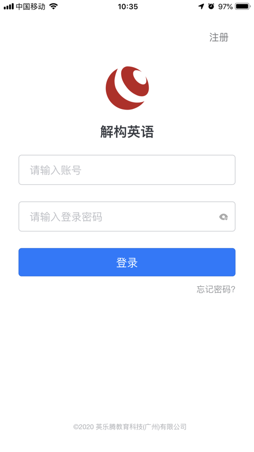 解构英语截图
