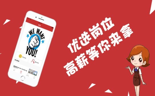 任你找兼职截图