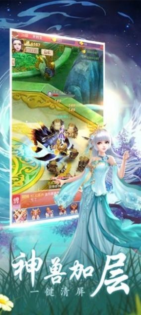 九州踏天記手游截圖