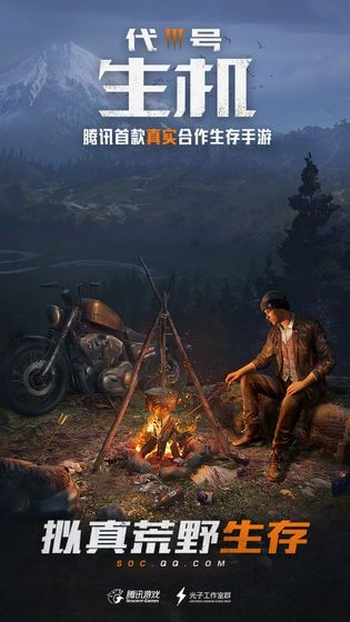希望營地游戲截圖