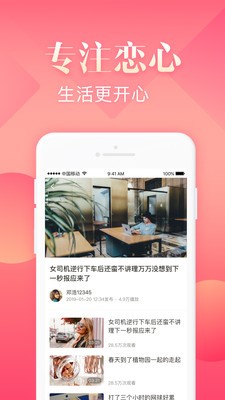 恋心视频截图