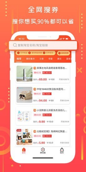 拼小宝截图