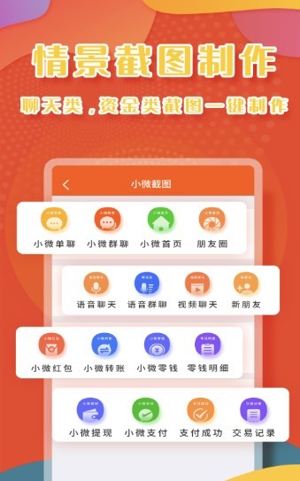 小Y微商截图截图