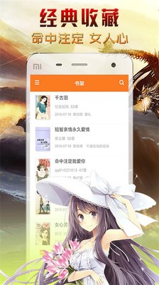 书虫阅读截图