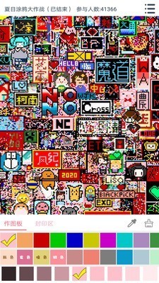漫芽糖涂鸦截图