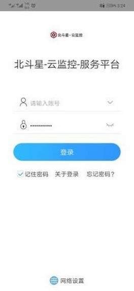 北斗星云截图