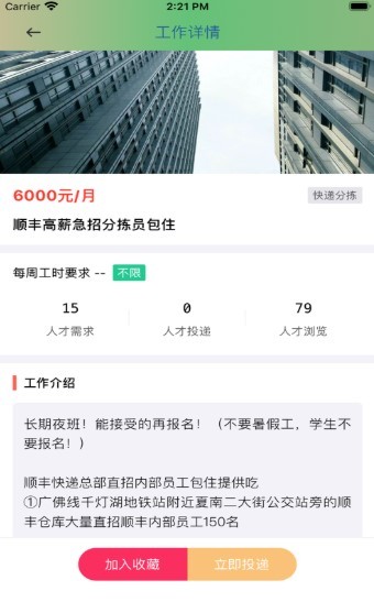 必畅选兼职截图