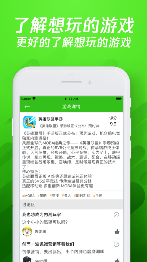 173游戏盒子截图