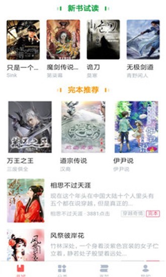 风起阅天下截图