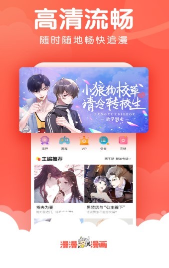 阿姐漫画截图