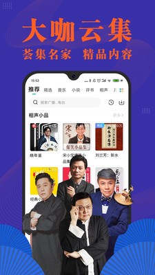 小米收音机截图