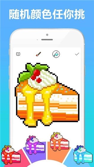 像素涂色书截图
